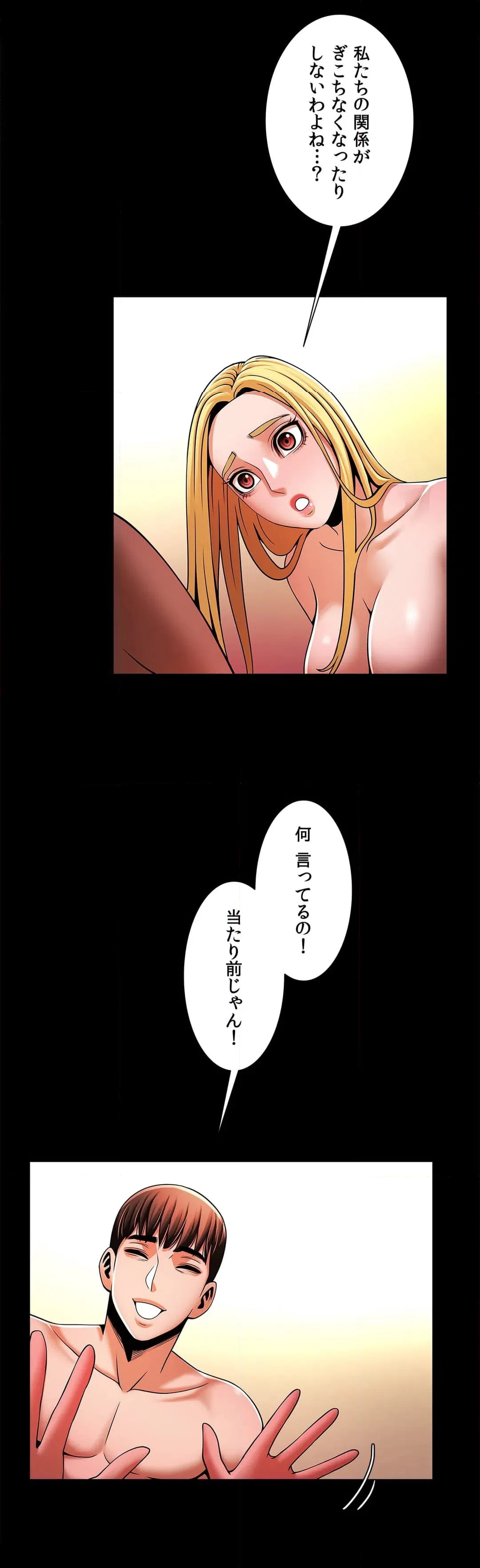 ページ 45 — 第11話