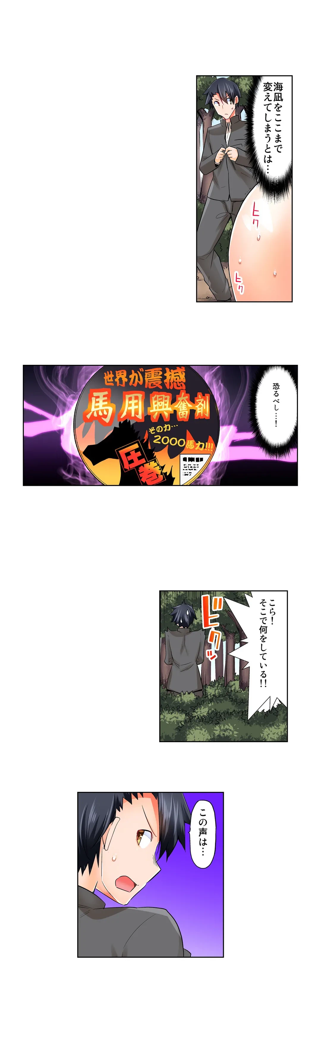 ページ 5 — 第8話