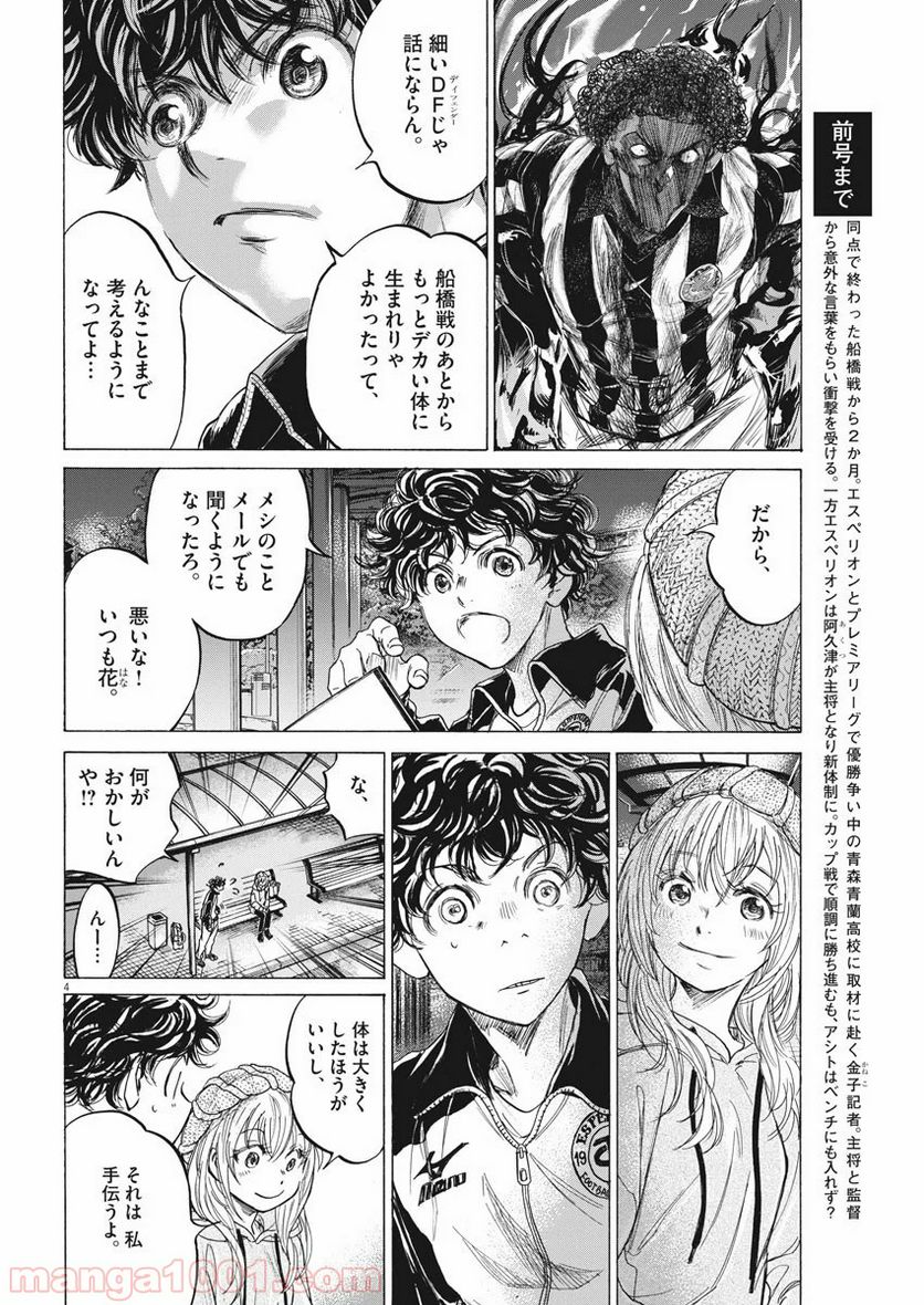 ページ 4 — 第213話