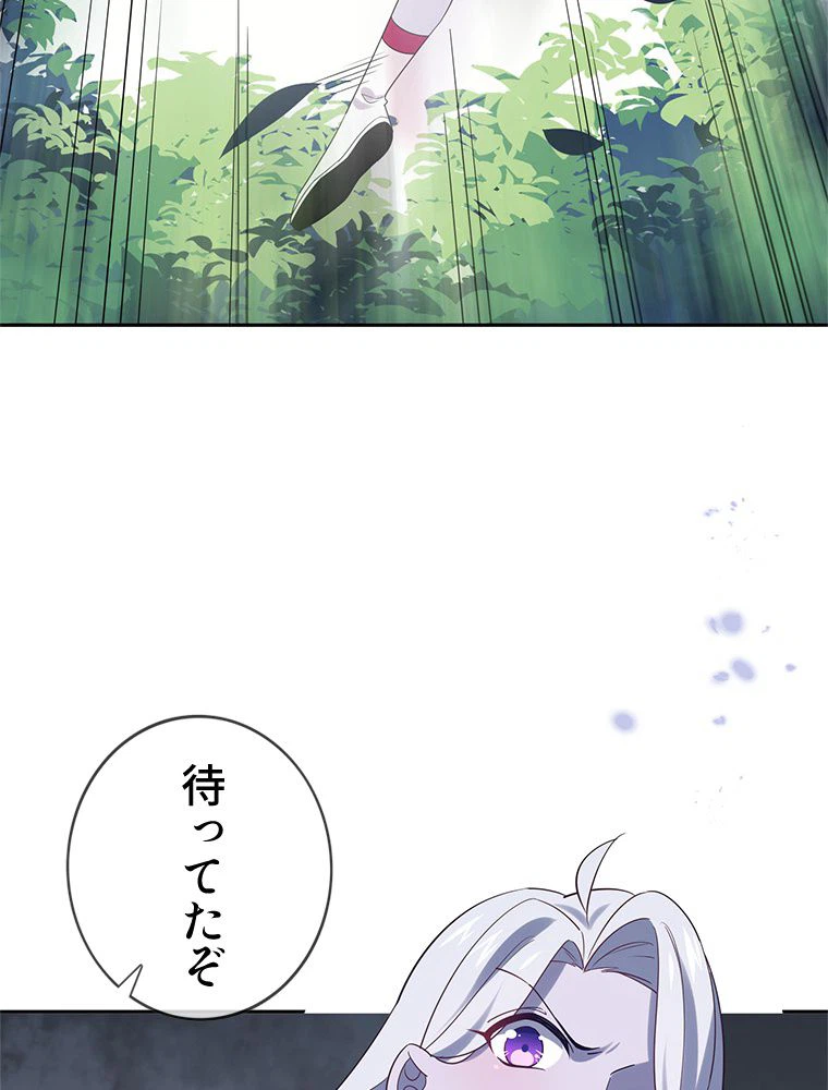 ページ 28 — 第82話