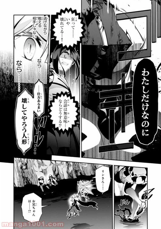 ページ 16 — 第24話