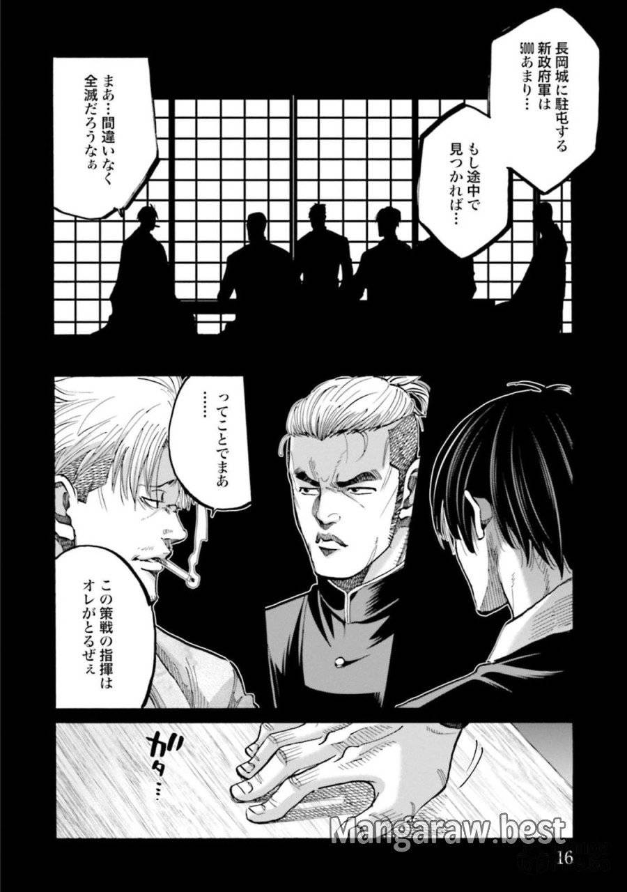 ページ 12 — 第129話