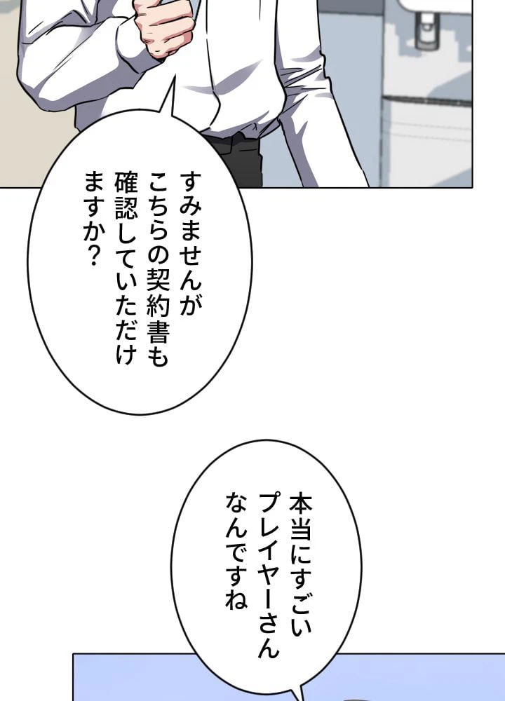 ページ 28 — 第24話