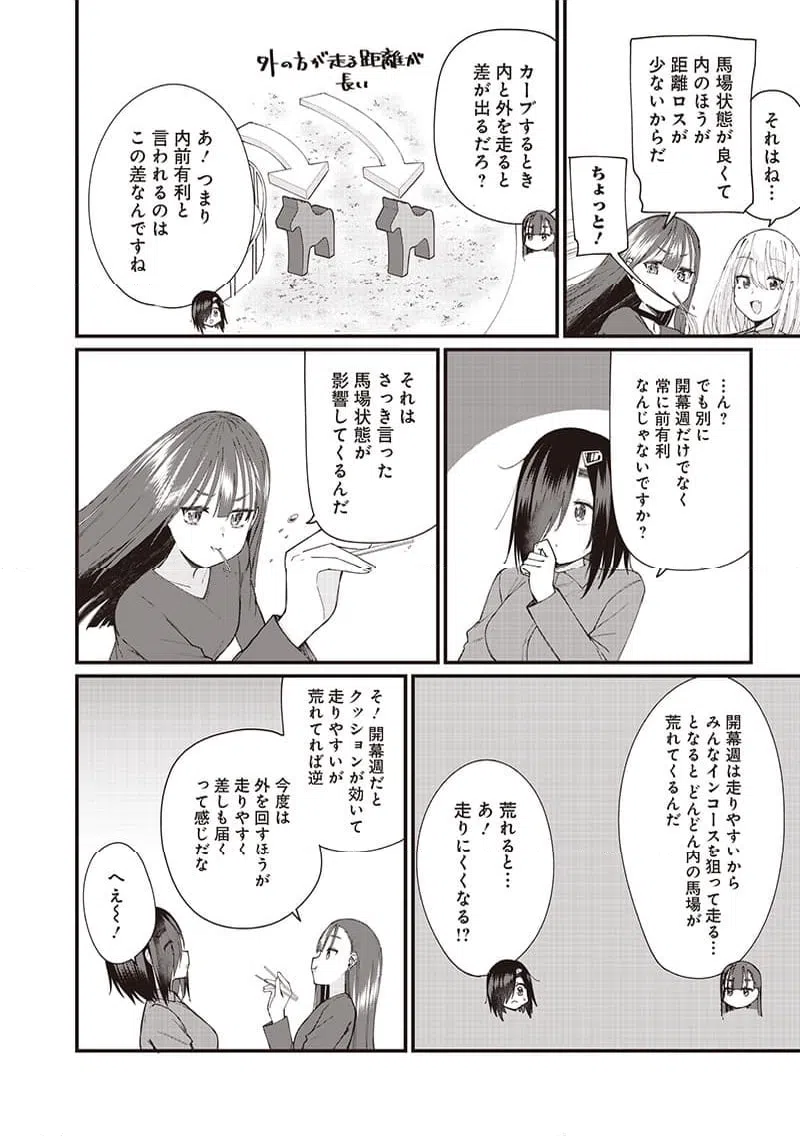 ページ 6 — 第23話
