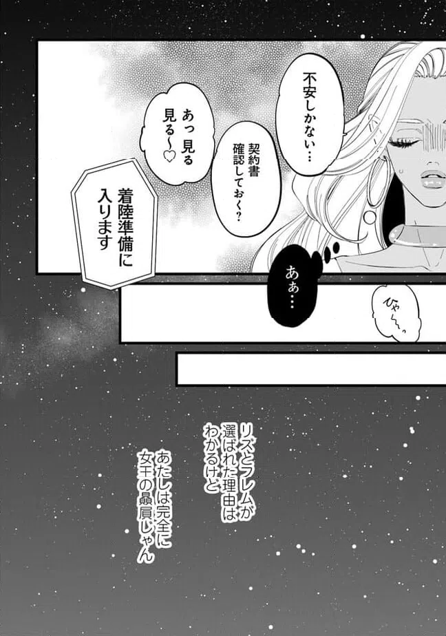 ページ 6 — 第13話