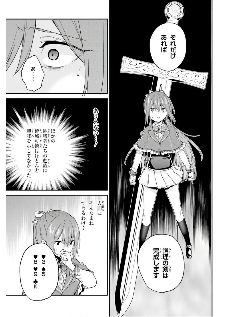 ページ 27 — 第22話