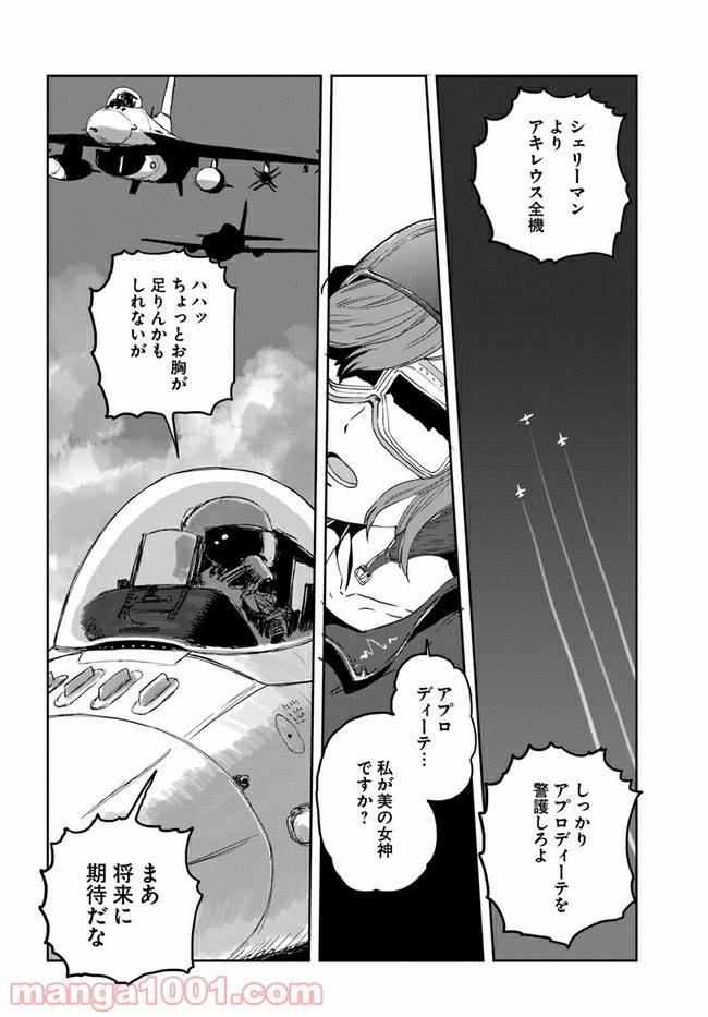 ページ 32 — 第2話