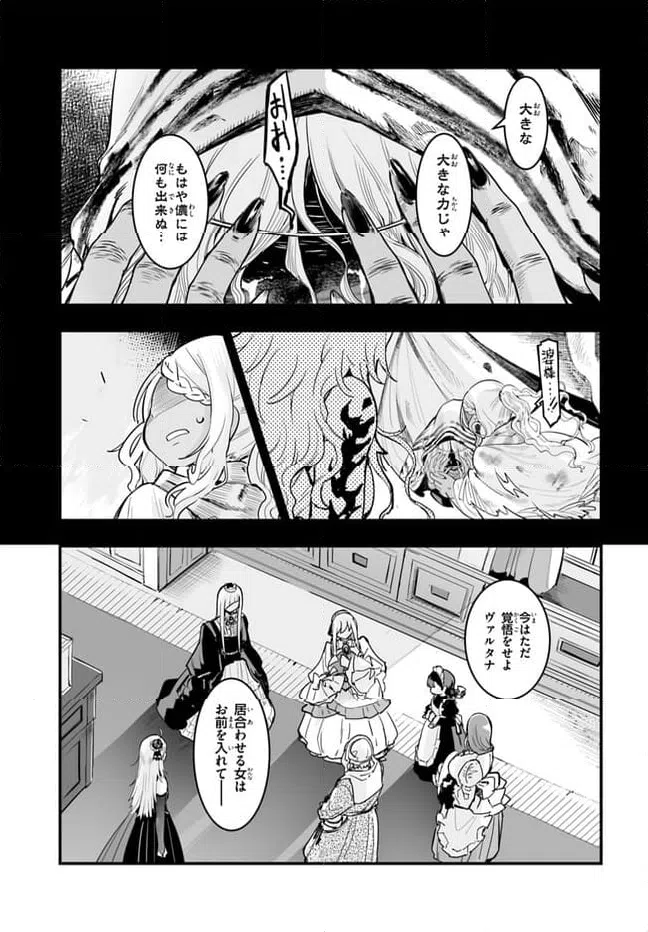 ページ 19 — 第3話