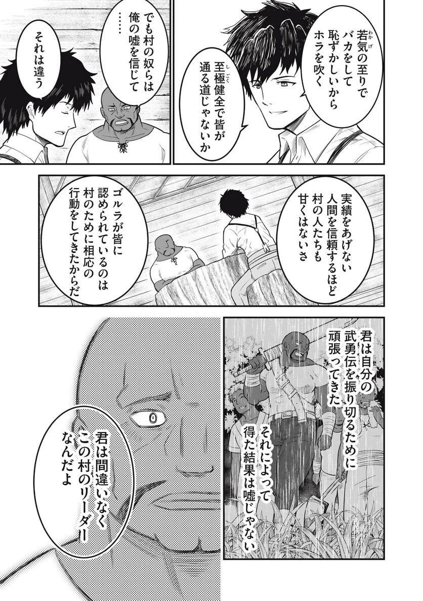 ページ 15 — 第5話