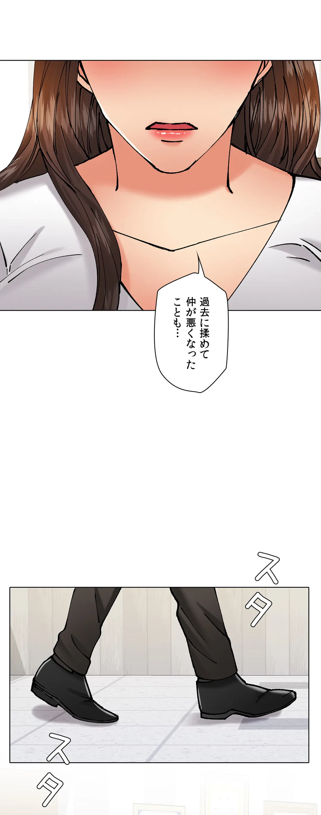 ページ 20 — 第71話