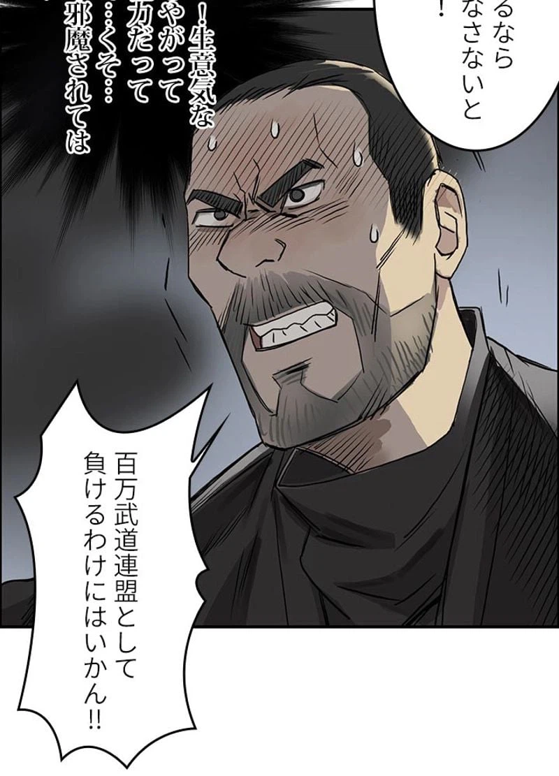 ページ 11 — 第23話