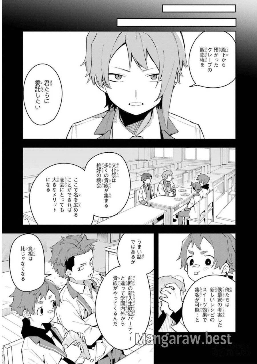 ページ 3 — 第30話