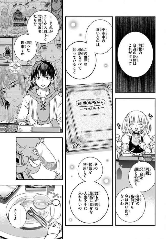 ページ 7 — 第4話