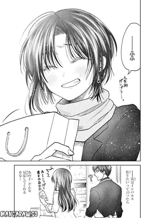 ページ 24 — 第4話