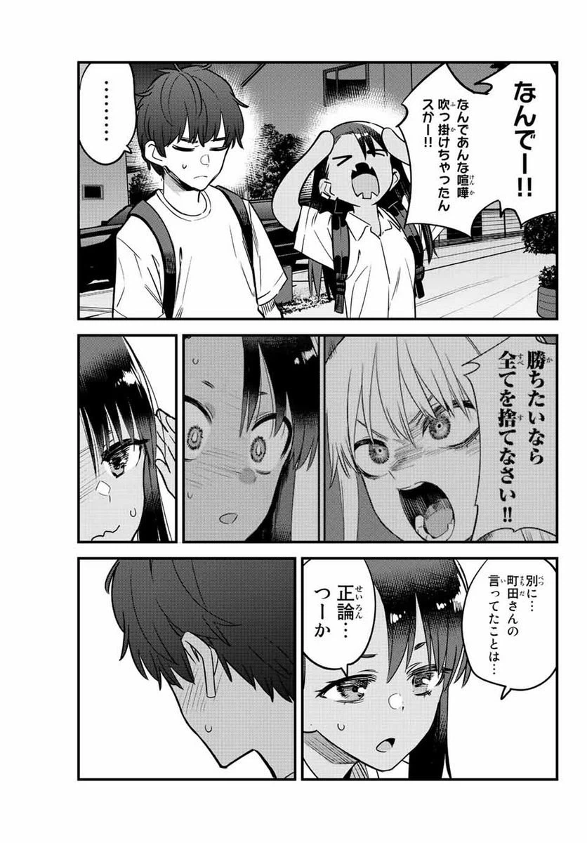 ページ 9 — 第131話