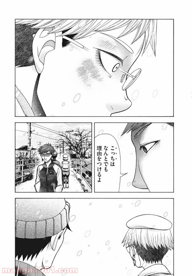 ページ 15 — 第88話
