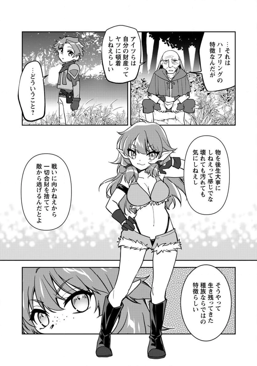 ページ 13 — 第10話