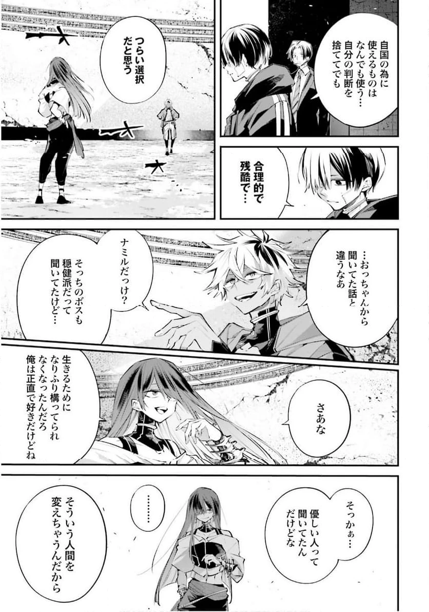 ページ 23 — 第14話