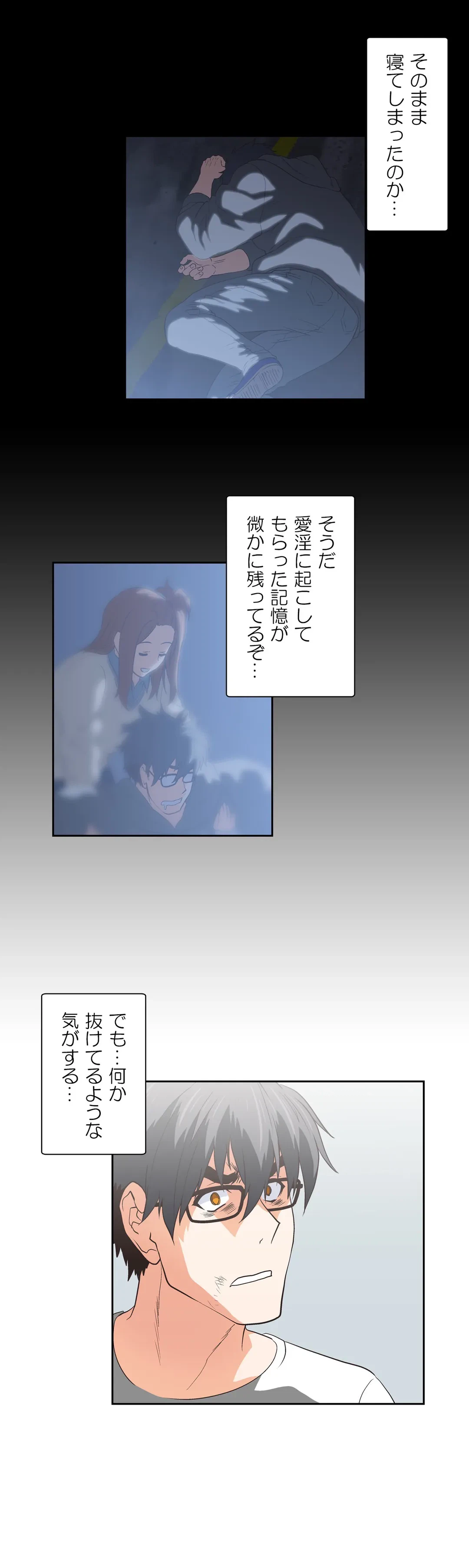 ページ 14 — 第53話