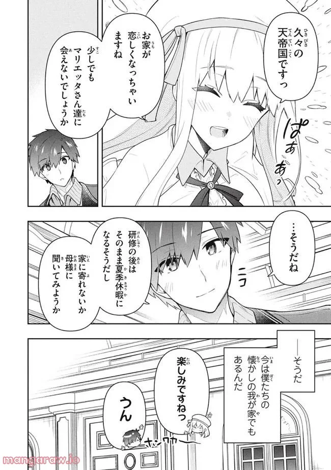 ページ 12 — 第57話