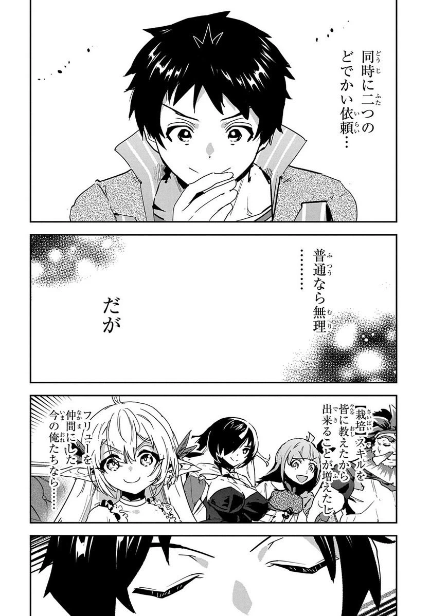 ページ 14 — 第25話