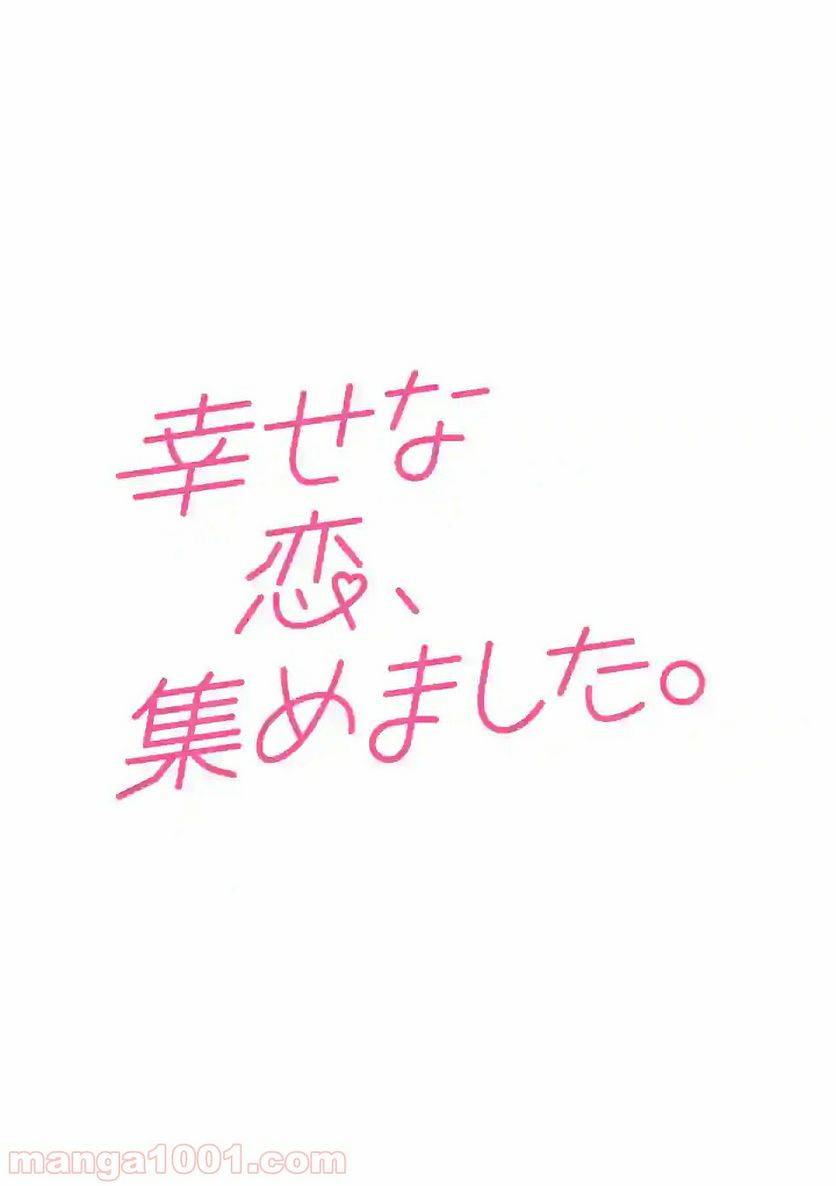 ページ 20 — 第29話