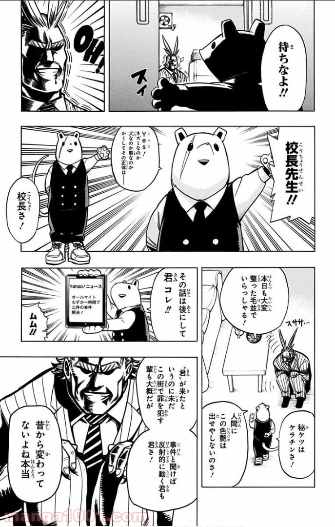 ページ 3 — 第15話