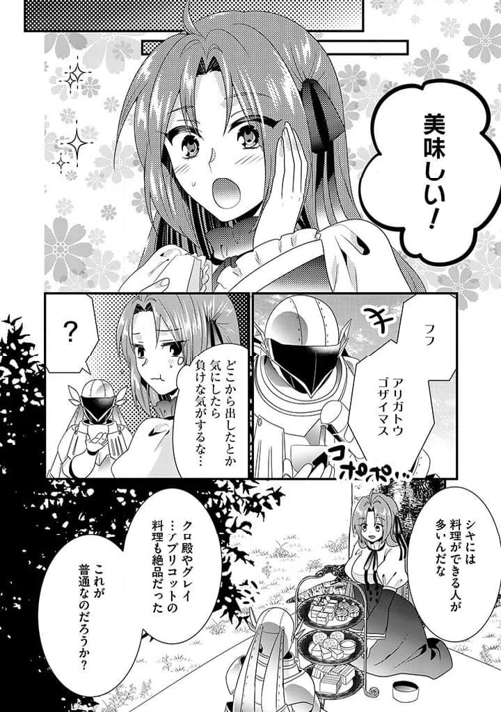 ページ 10 — 第18.2話