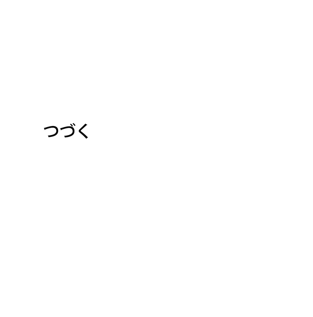 ページ 37 — 第19話