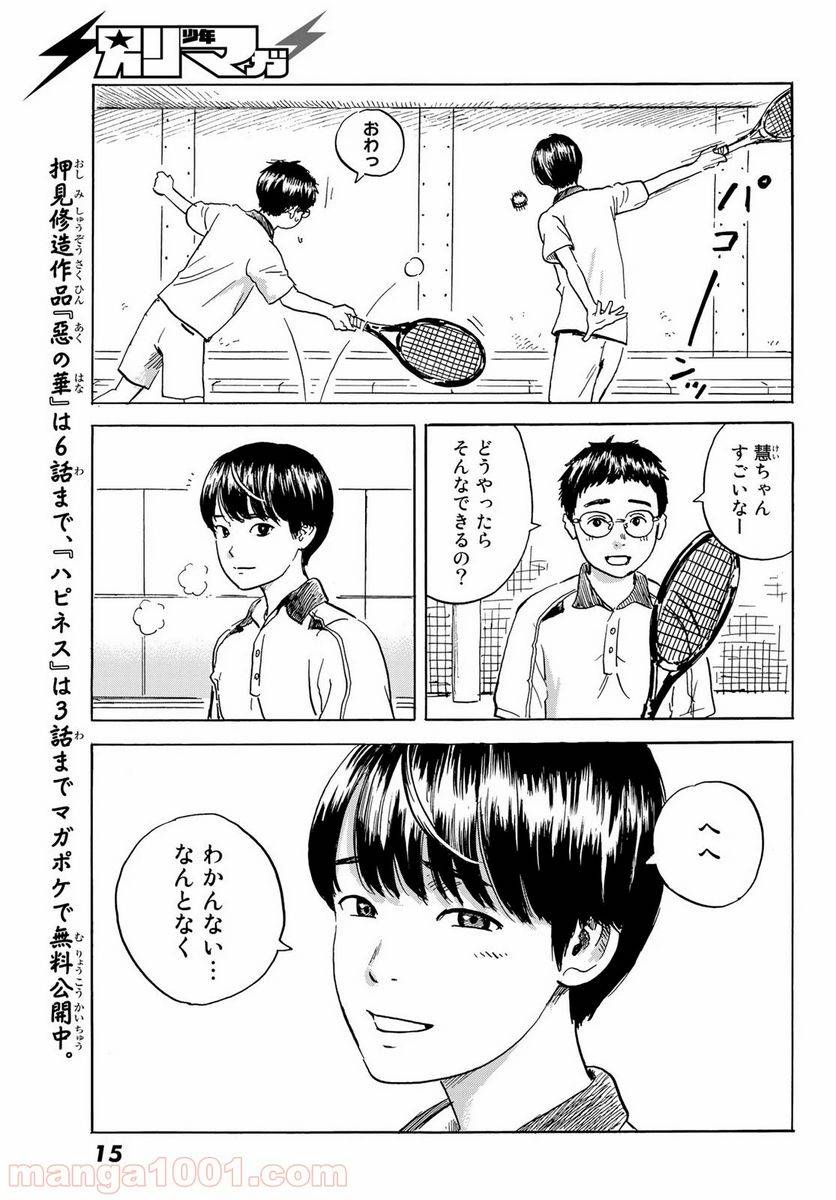 ページ 9 — 第1話