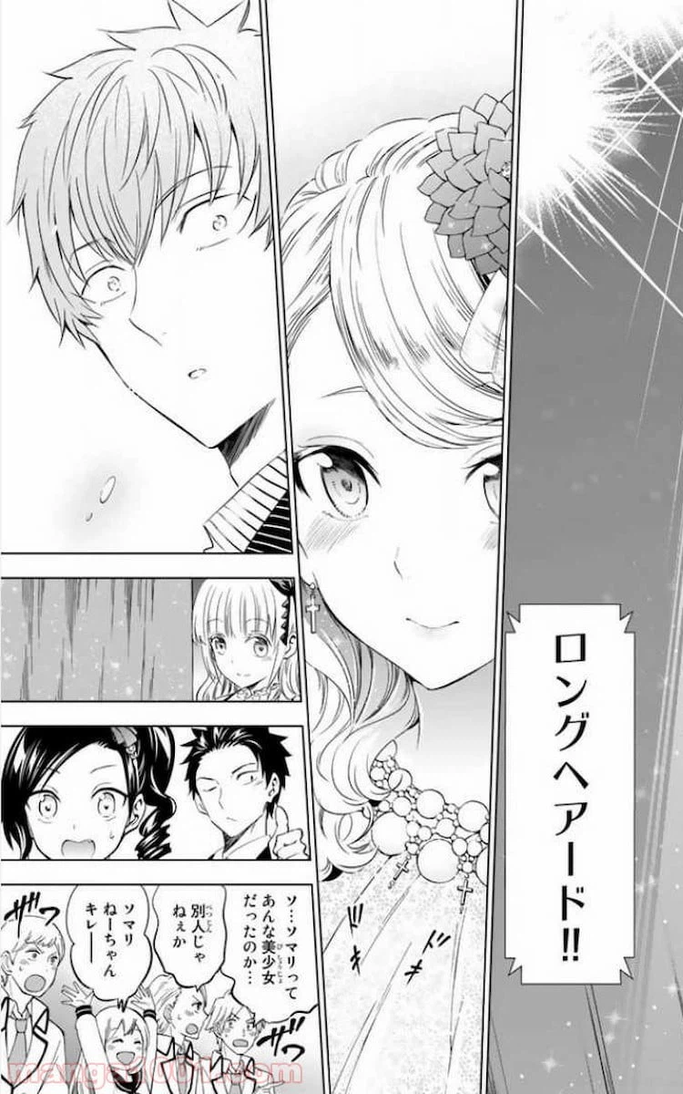 ページ 29 — 第23話