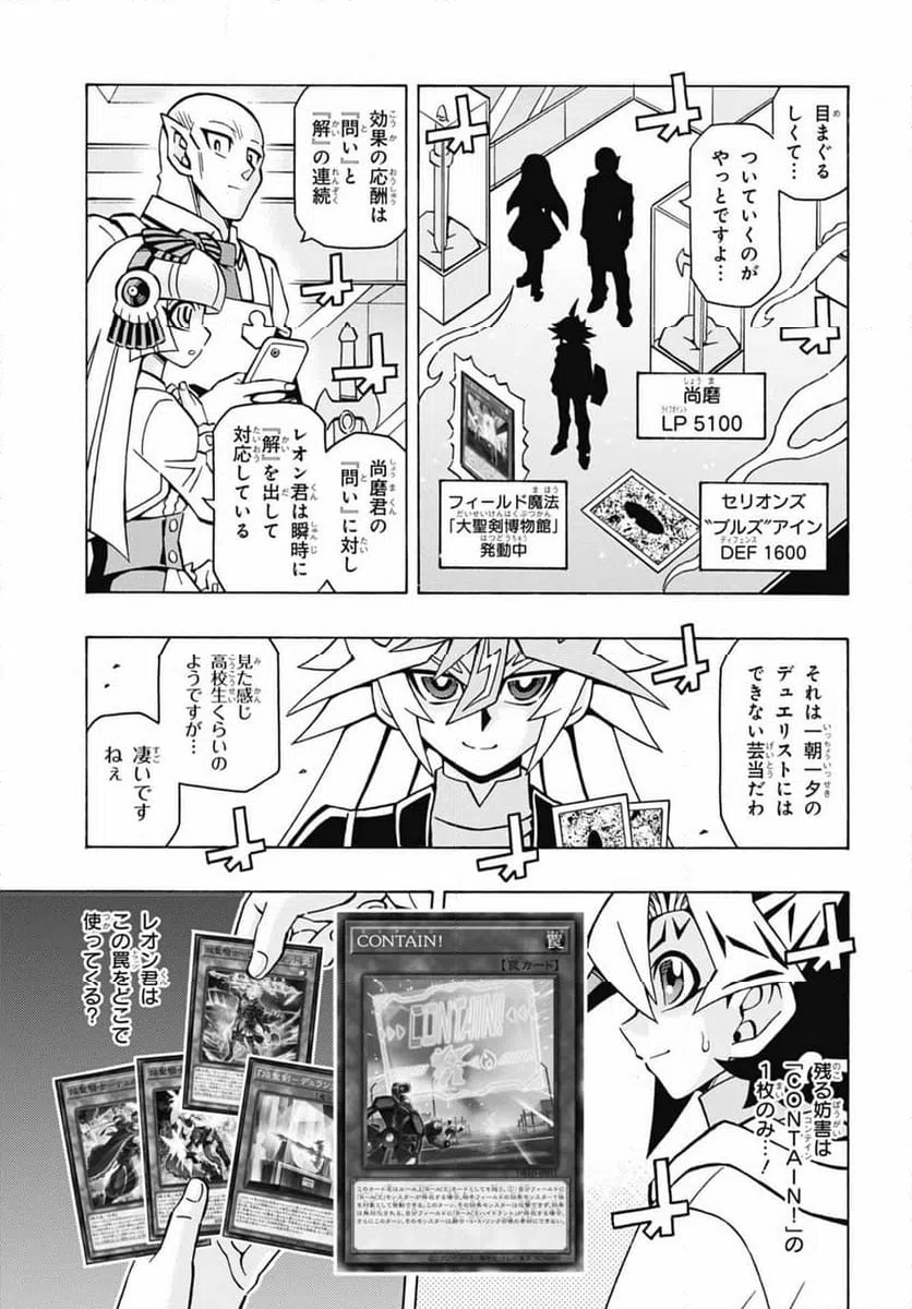 ページ 13 — 第49話