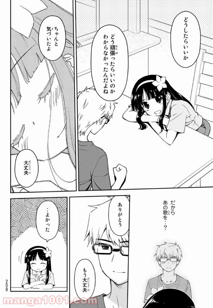 ページ 5 — 第6.2話