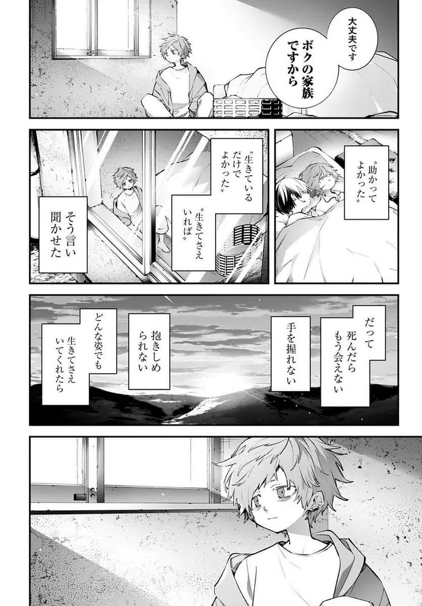 ページ 26 — 第23話