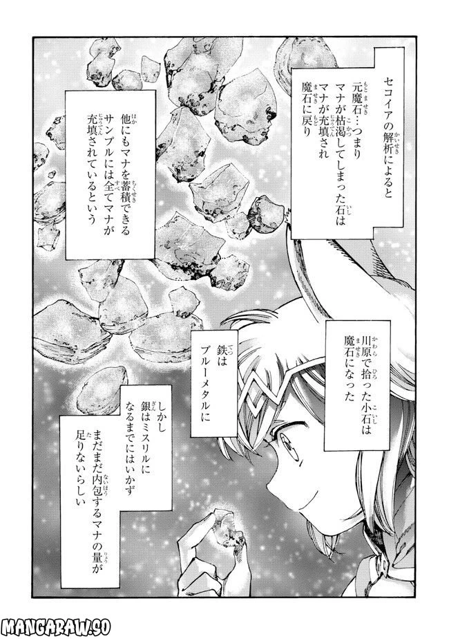 ページ 5 — 第14.2話