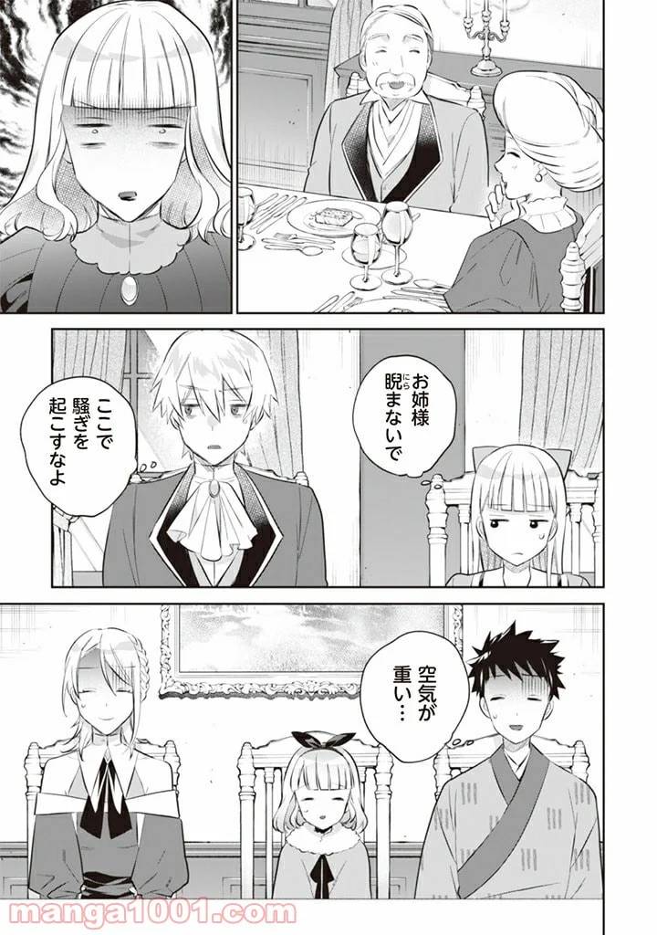 ページ 5 — 第53話