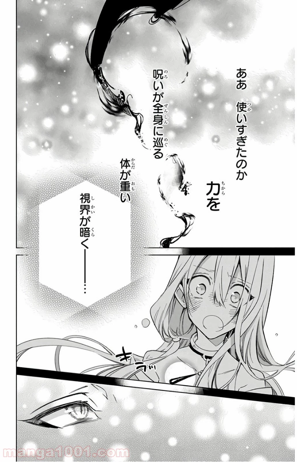 ページ 20 — 第18話