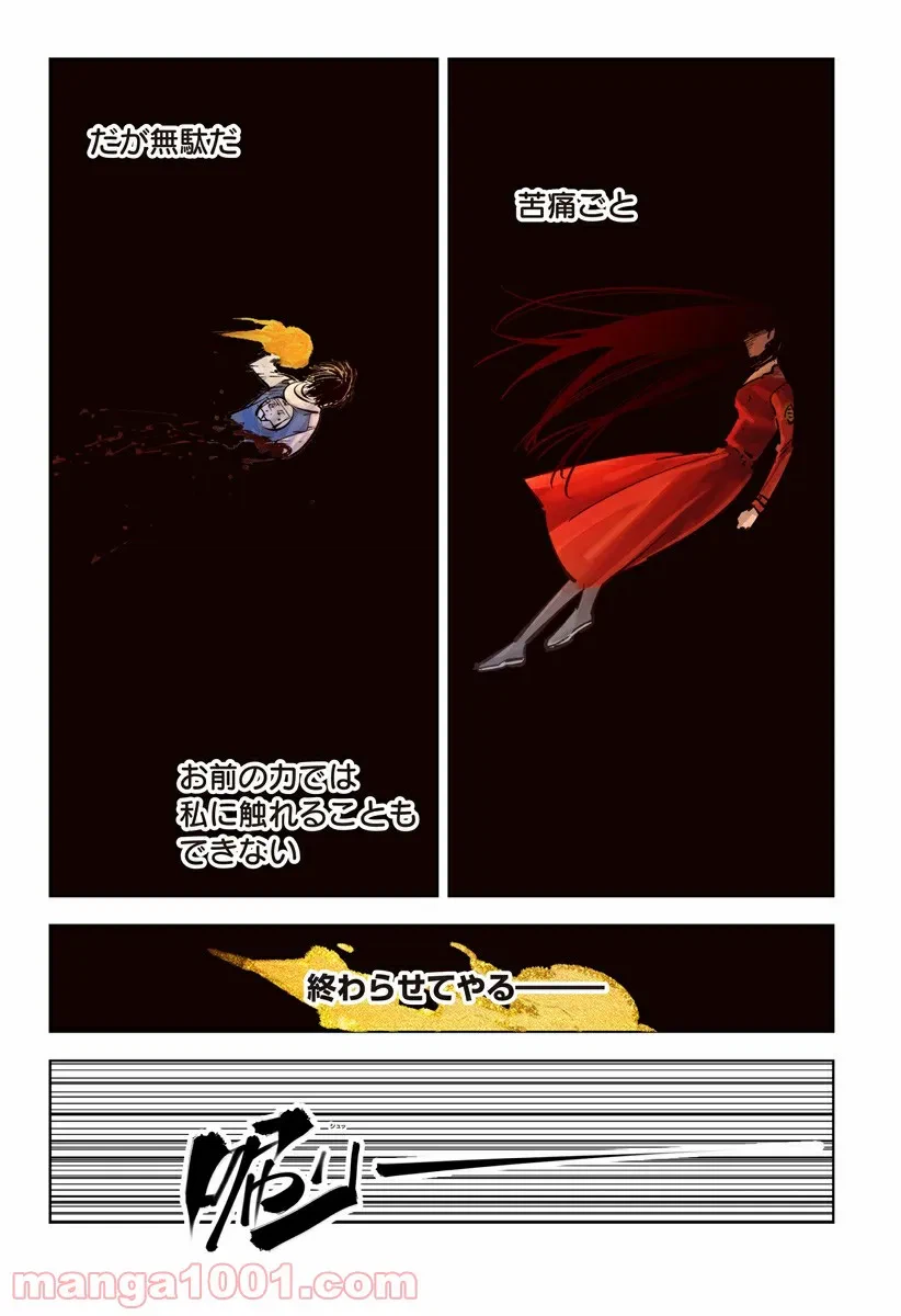 ページ 28 — 第60話