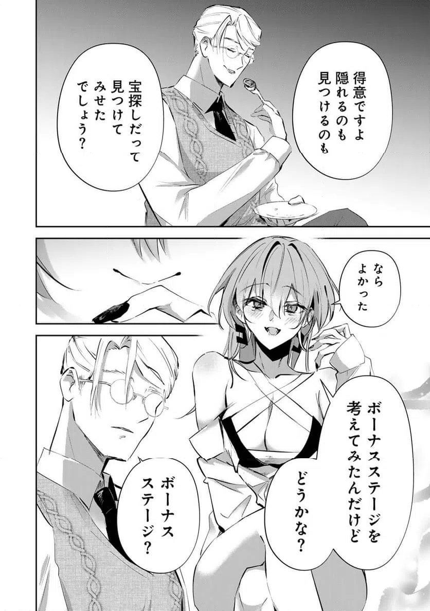 ページ 4 — 第14話