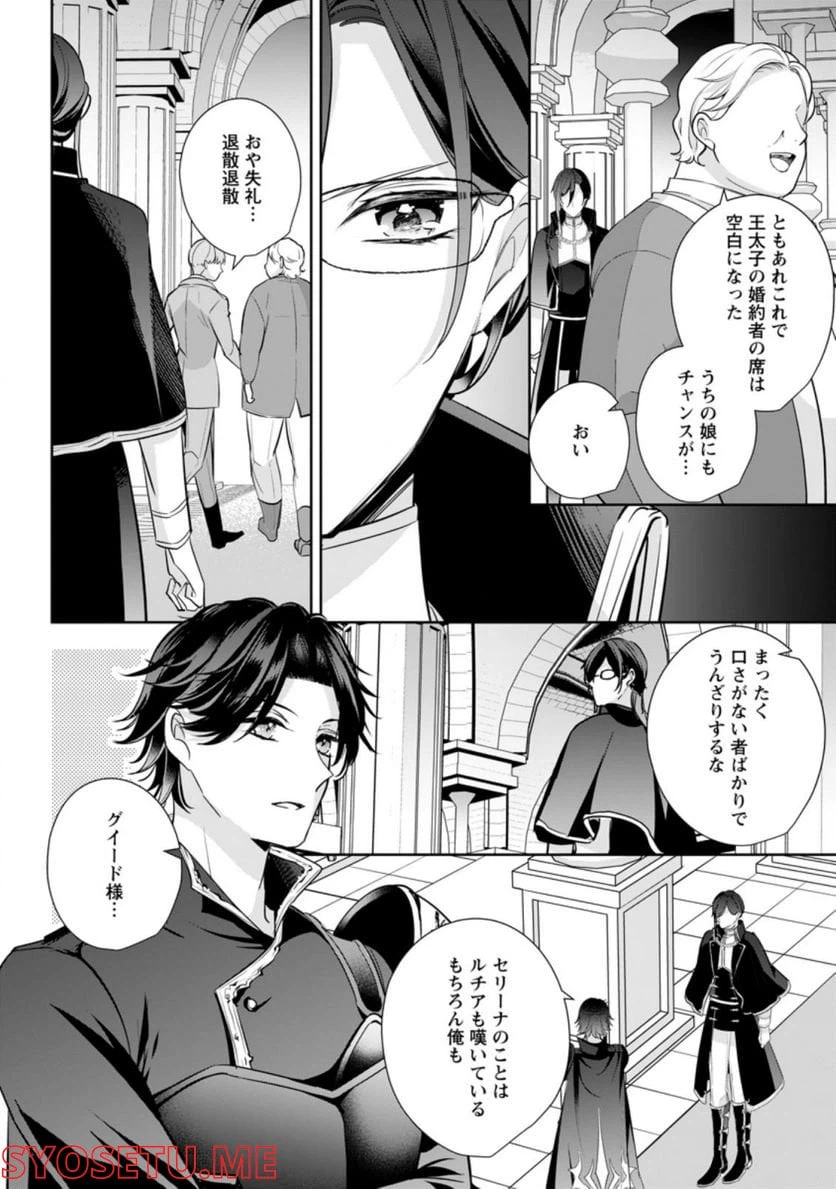 ページ 10 — 第22.1話