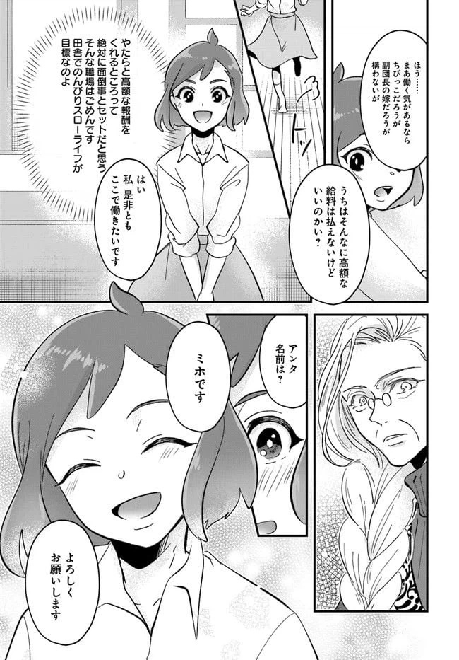 ページ 5 — 第7.2話