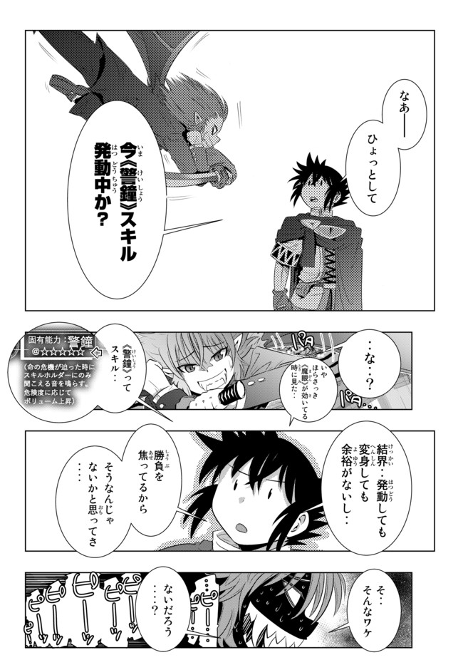 ページ 7 — 第14話