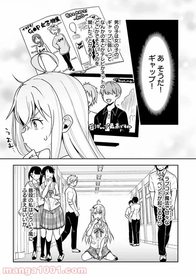 ページ 22 — 第5話