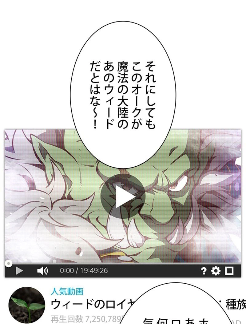 ページ 30 — 第151話