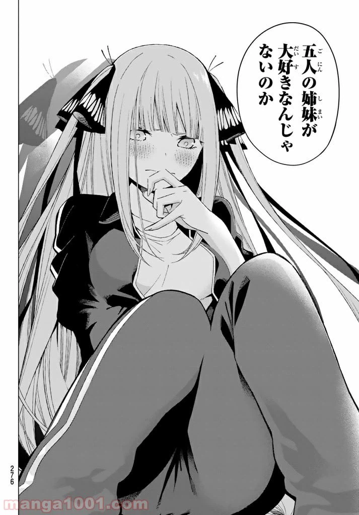 ページ 16 — 第6話