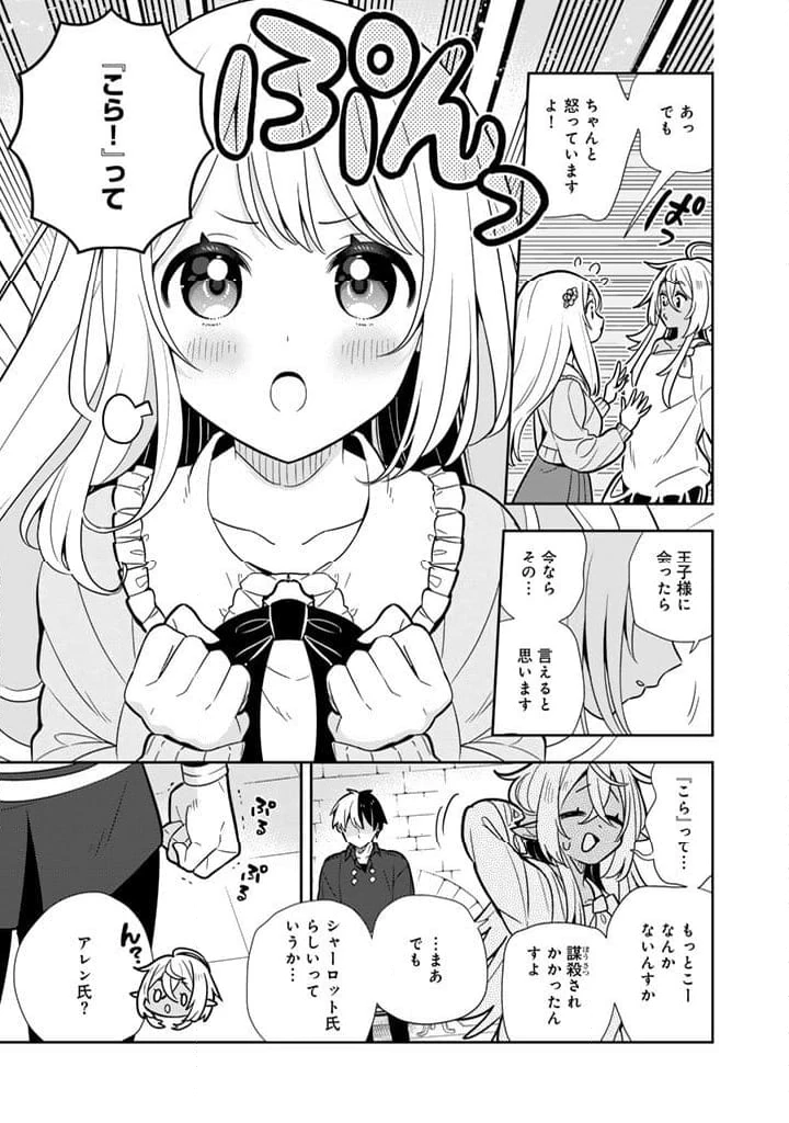 ページ 6 — 第103話