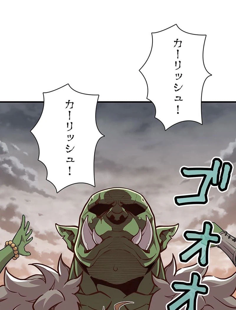 ページ 9 — 第123話