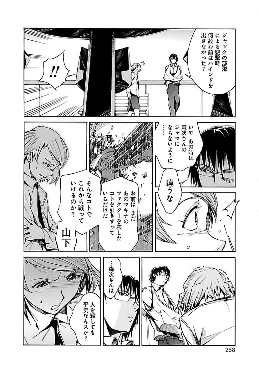 ページ 22 — 第14話