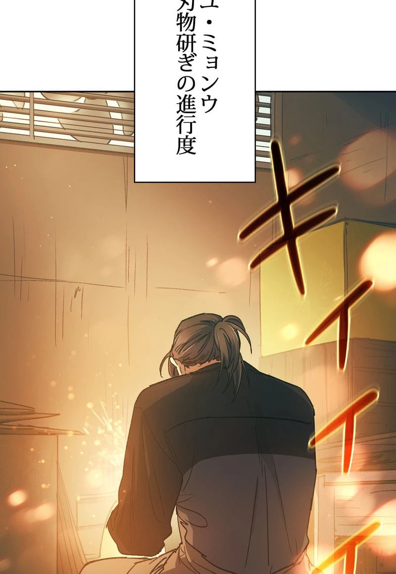 ページ 7 — 第35話