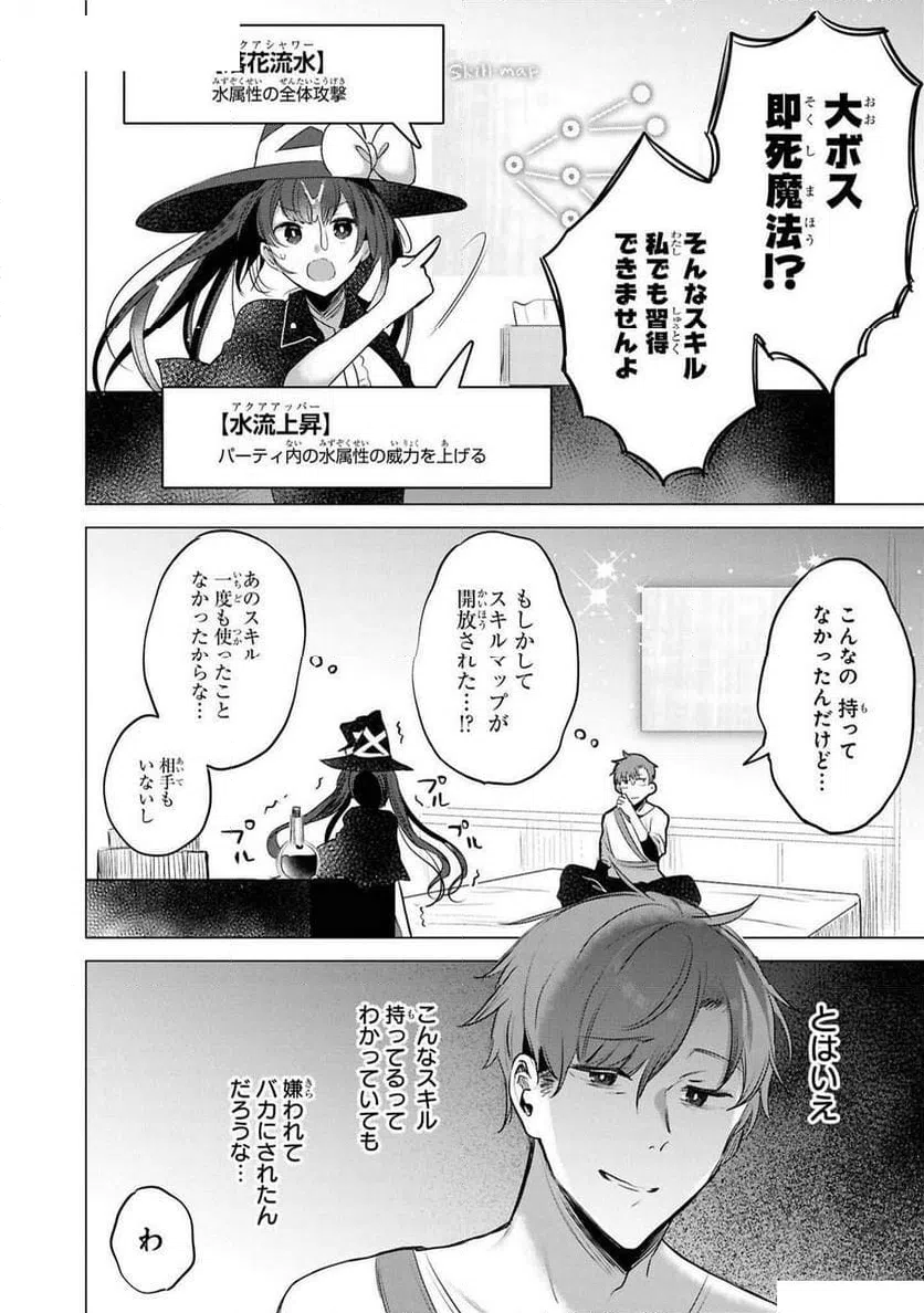ページ 14 — 第13話